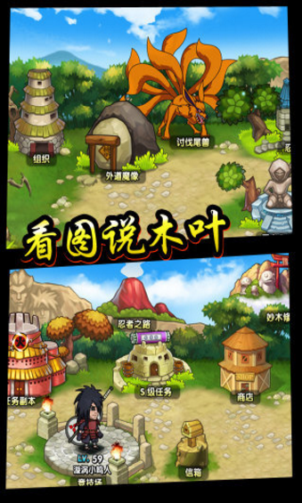 六道忍者截图(3)