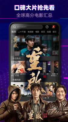 天天美剧截图(4)