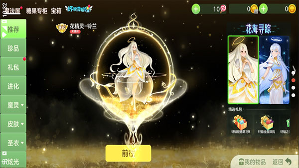 球球大作战7.1.0辅助工具截图(2)