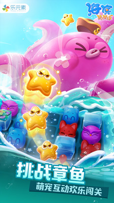 海滨消消乐无限步数修改版本截图(2)