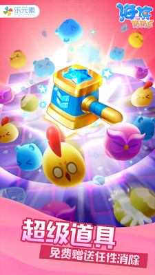 海滨消消乐无限步数修改版本截图(1)