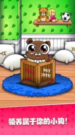 迷你生活萌萌狗截图(3)