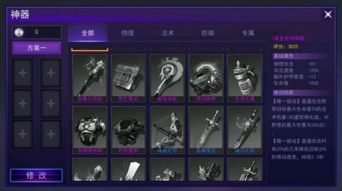 300大作战无限金币钻石版截图(2)