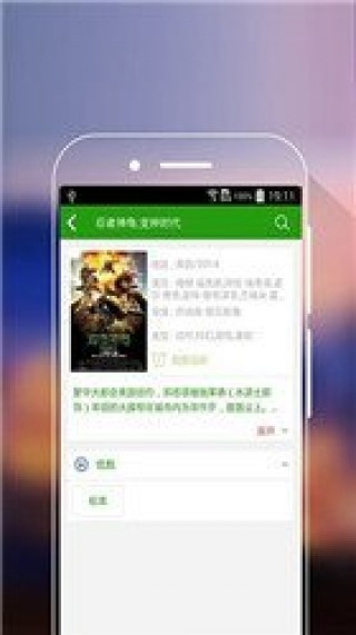 影音先锋资源版本截图(2)