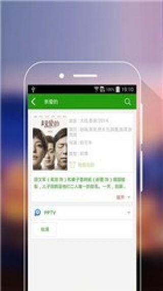 影音先锋资源版本截图(1)