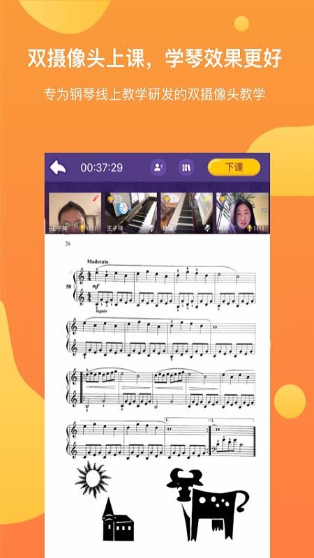 酉艺少儿钢琴截图(1)