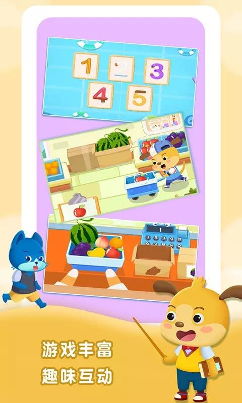 麦田幼儿培优课截图(1)