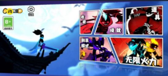 割草大联盟截图(1)