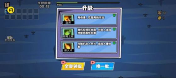 割草大联盟截图(3)