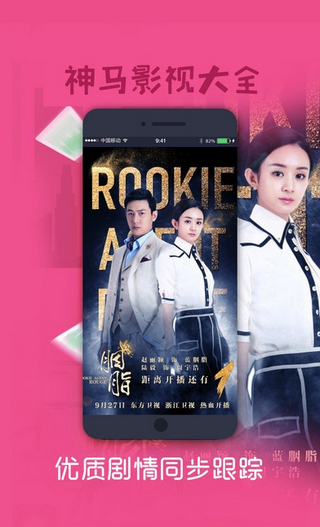 神马影院免费版截图(2)