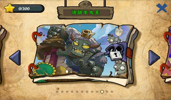 植物大战僵尸西游修改版截图(1)