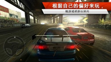 极品飞车17:最高通缉修改版截图(2)