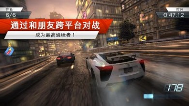 极品飞车17:最高通缉修改版截图(3)