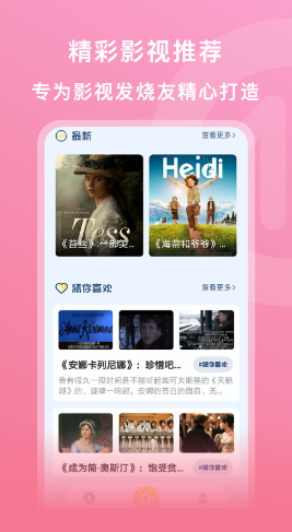 影音先锋吉吉资源站截图(2)