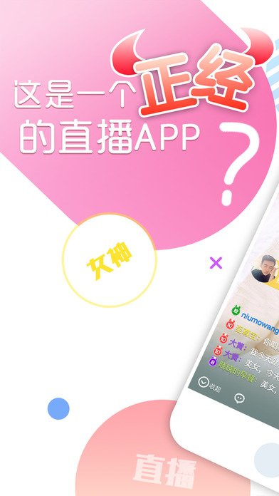 多趣直播截图(2)