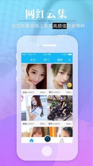 醉红楼直播截图(2)