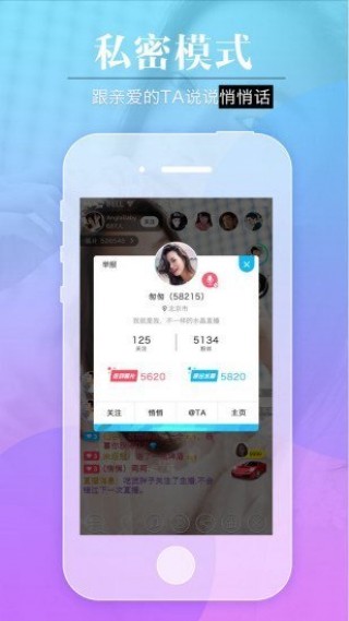 醉红楼直播截图(1)