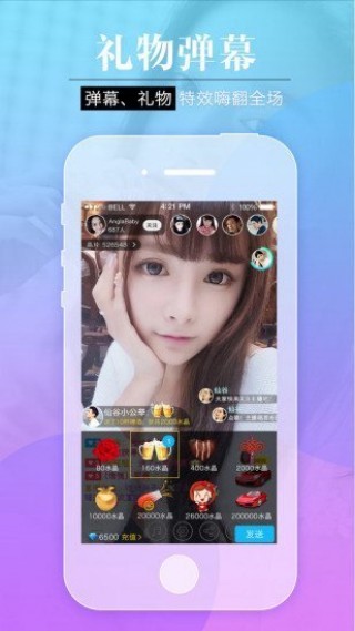 醉红楼直播截图(3)