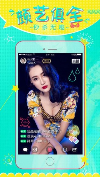 午夜直播免费截图(1)