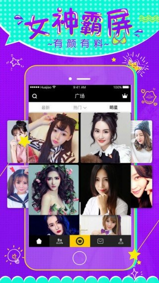 午夜直播免费截图(3)