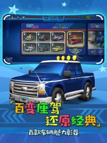 迷你飙车王截图(3)