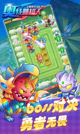 奥特曼超人之银河守卫队截图(2)