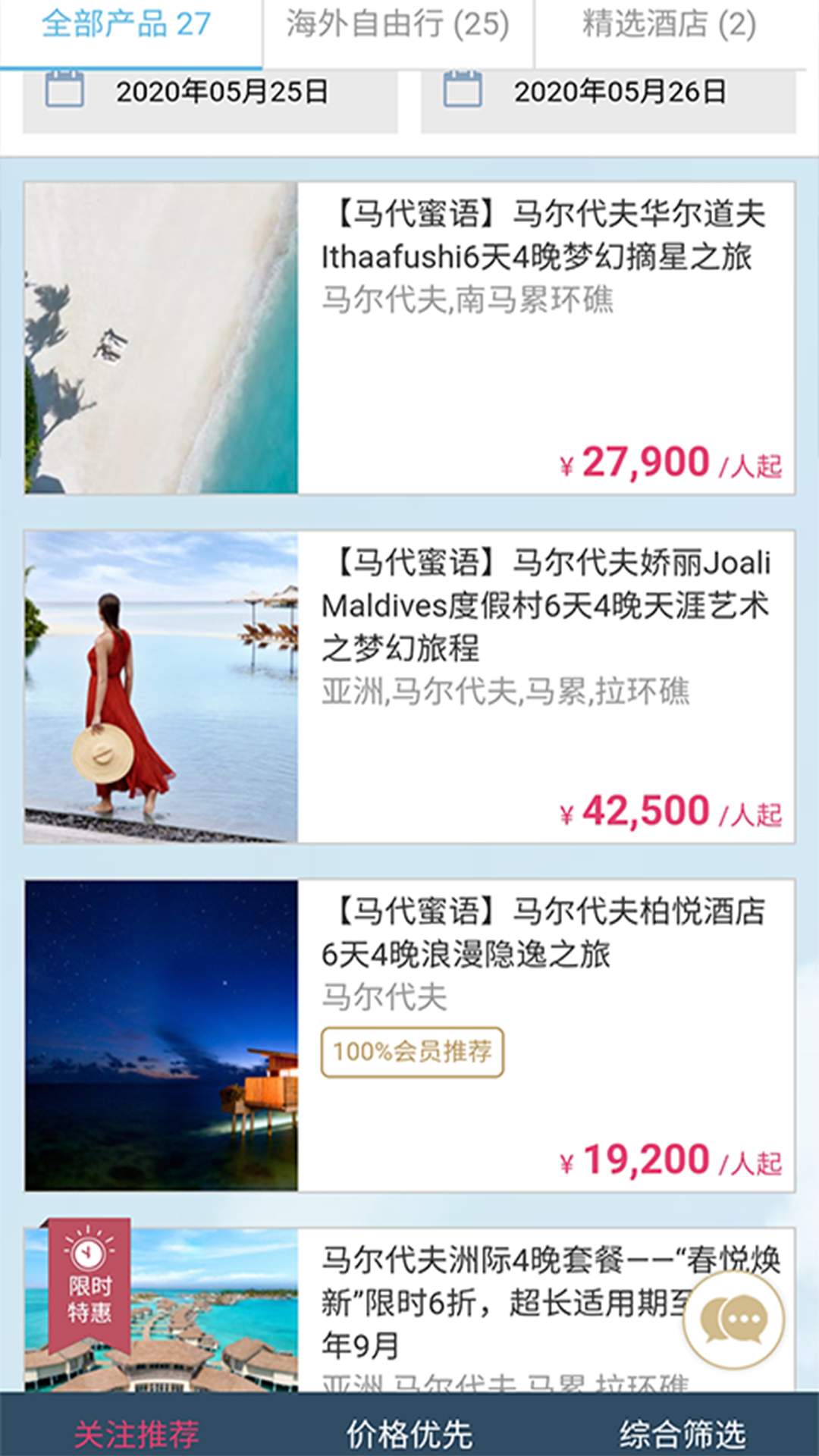 小草社区免费版截图(2)