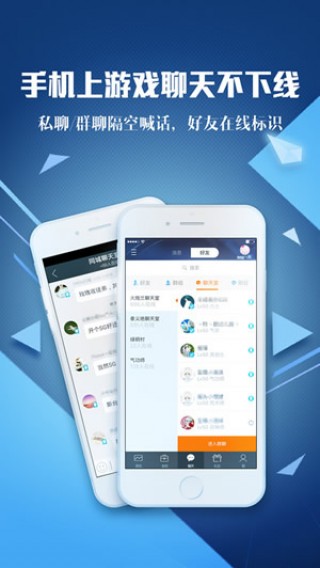 腾讯手游模拟器截图(1)