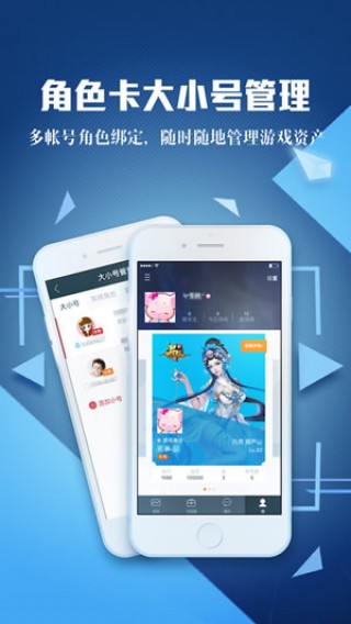 腾讯手游模拟器截图(4)