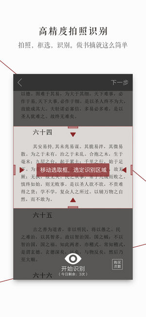 萝卜书摘免费版截图(2)