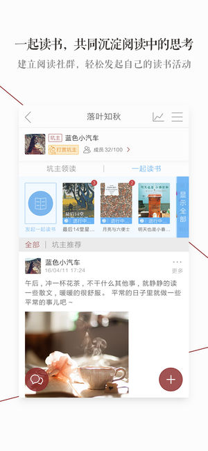 萝卜书摘免费版截图(1)