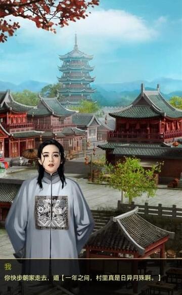 魅惑红颜截图(3)