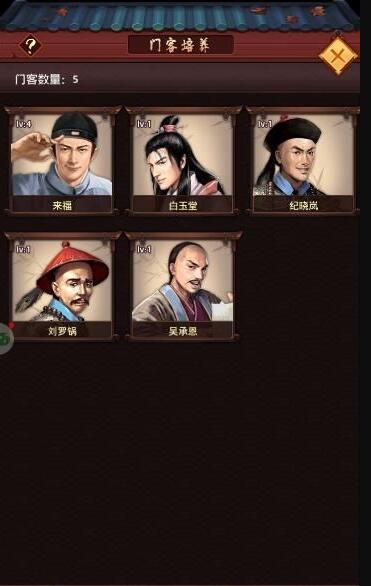 魅惑红颜截图(4)