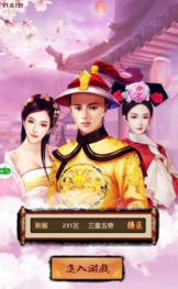 魅惑红颜截图(2)