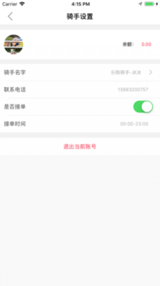 飞鸟到家手机版截图(3)