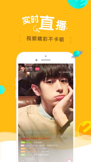 有情趣直播福利房间号截图(2)