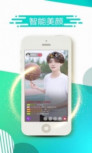 花丛直播手机版截图(4)