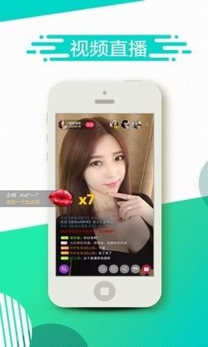 花丛直播手机版截图(3)