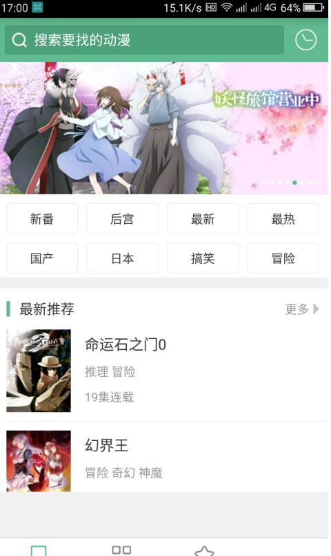 日本邪恶少女漫画截图(2)