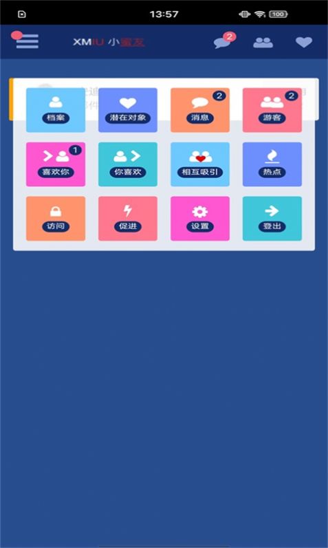 倾诉心灵免费版截图(1)