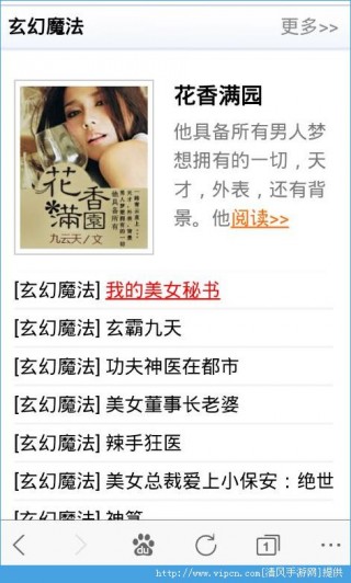 龙腾小说网辣文合集免费手机版截图(1)