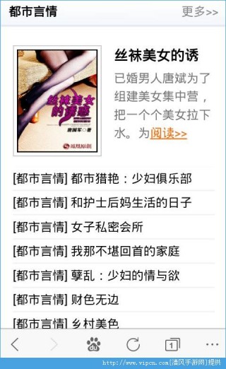 龙腾小说网辣文合集免费手机版截图(2)