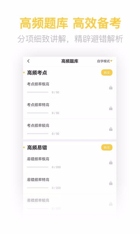 二级造价工程师考试截图(4)