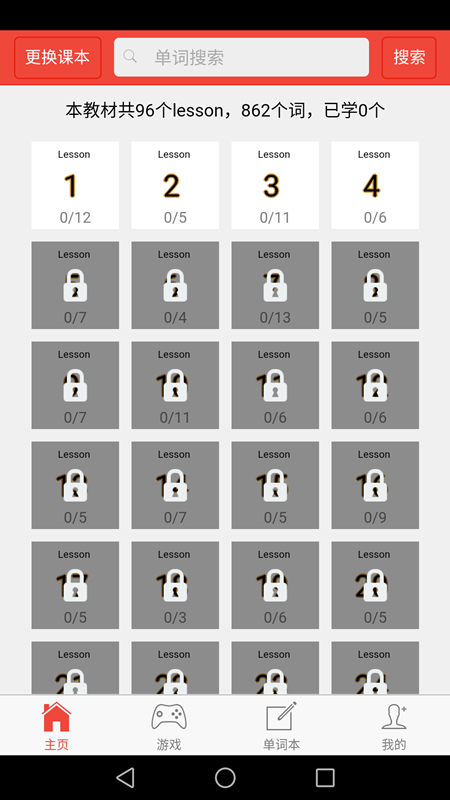 新概念英语单词通截图(2)
