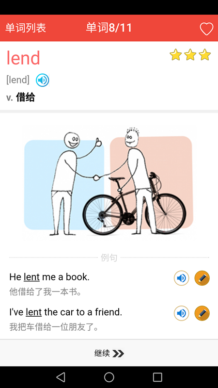 新概念英语单词通截图(3)