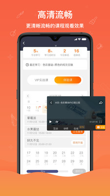 闪创教育截图(4)