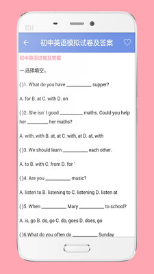 初中英语宝典截图(3)