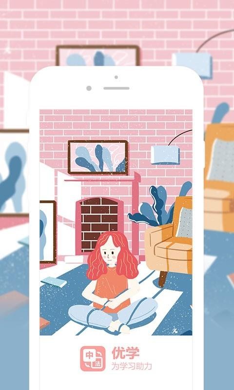 优学法语翻译截图(3)