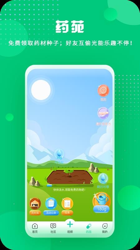 刀特医生截图(3)