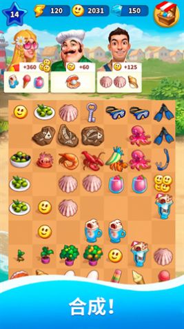 合成家园截图(2)